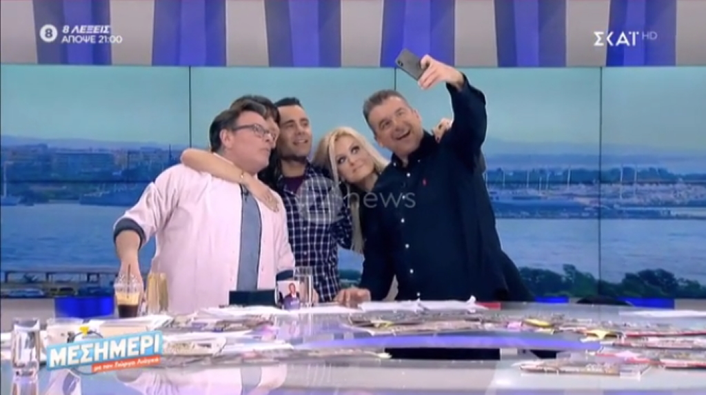 “Μεσημέρι”: Η “οσκαρική” selfie του Γιώργου Λιάγκα στο πλατό της εκπομπής