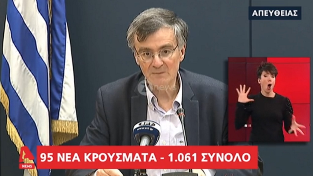 Σωτήρης Τσιόδρας: Στους 32 έφτασαν οι νεκροί – 1.061 κρούσματα στην Ελλάδα