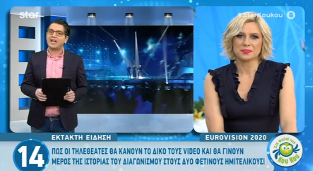 Eurovision 2020: Η EBU καλεί τους φανς να συμμετέχουν στη βραδιά Shine A Light, στέλνοντας βιντεάκια
