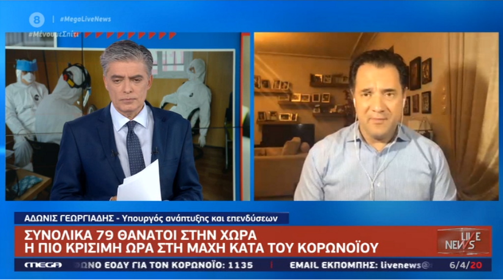 Άδωνις Γεωργιάδης: Πώς θα διαμορφωθεί το επίδομα ειδικού σκοπού τον Μάιο;