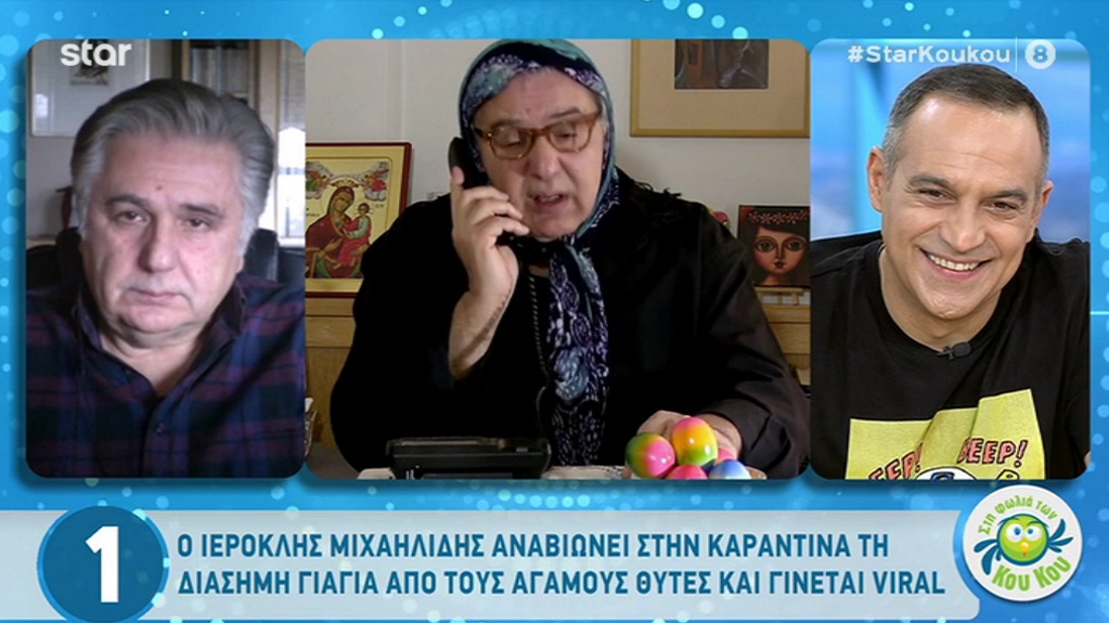 Ιεροκλής Μιχαηλίδης: Μίλησε για την επιστροφή της γιαγιάς που έχει γίνει viral