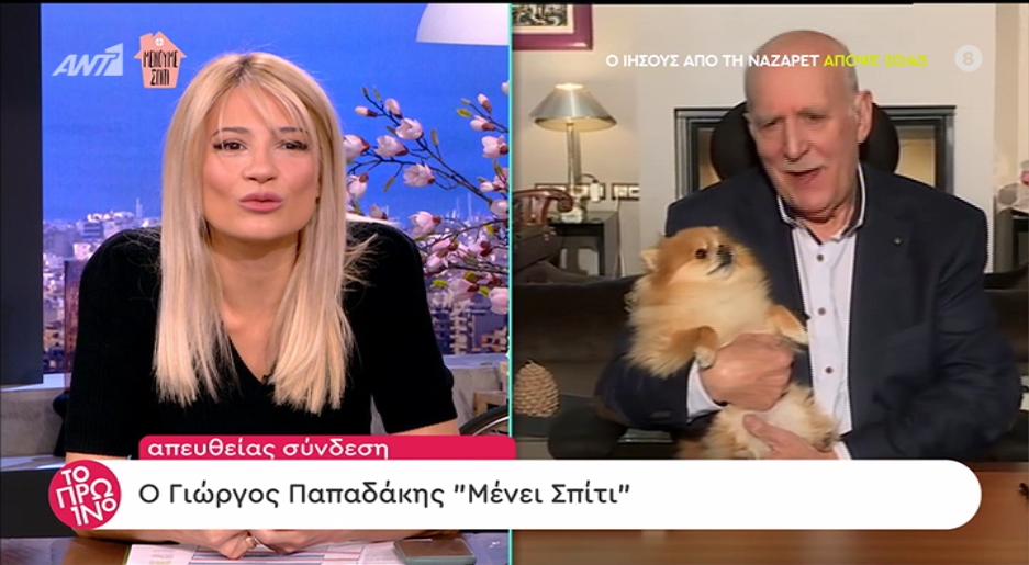 Γιώργος Παπαδάκης: Μας έδειξε τη σκυλίτσα του και ζήτησε από τη Φαίη Σκορδά… αντισώματα