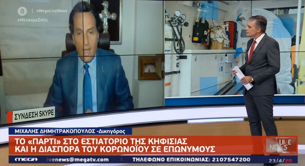 Live News: Όλη η αλήθεια για το περιβόητο πάρτι επωνύμων στην Κηφισιά εν μέσω πανδημίας