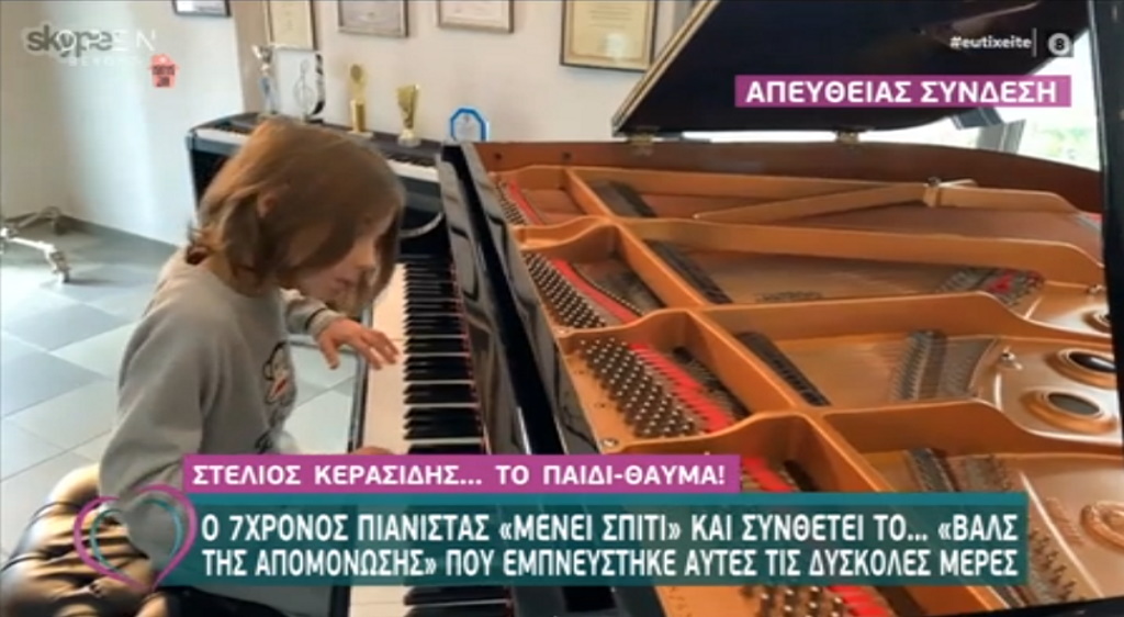 “Το βαλς της απομόνωσης”: Το συγκινητικό κομμάτι που έγραψε ο 7χρονος πιανίστας από το “Ελλάδα Έχεις Ταλέντο” για τον κορονοϊό