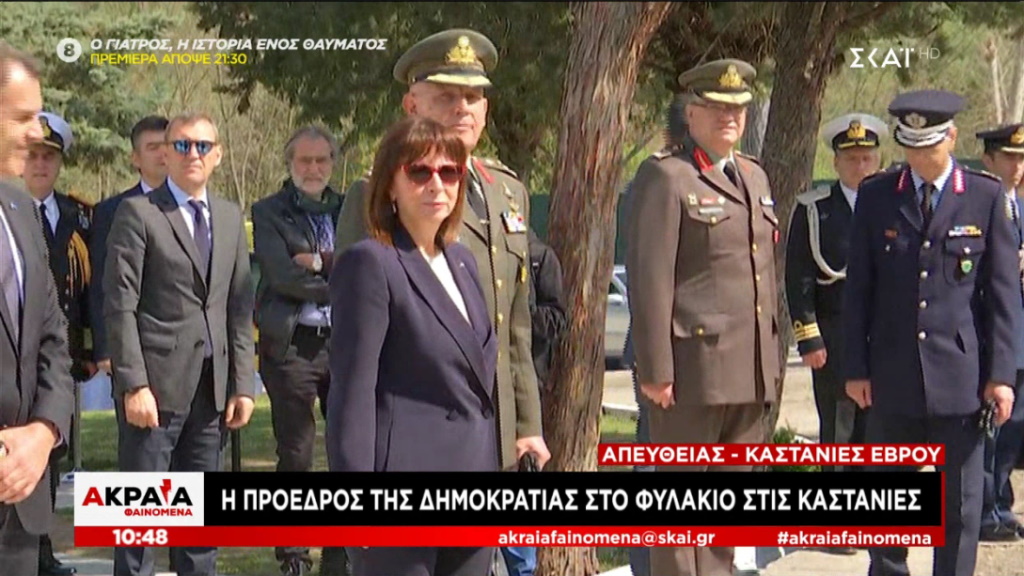 Αικατερίνη Σακελλαροπούλου: Η Πρόεδρος της Δημοκρατίας κάνει Πάσχα στις Καστανιές