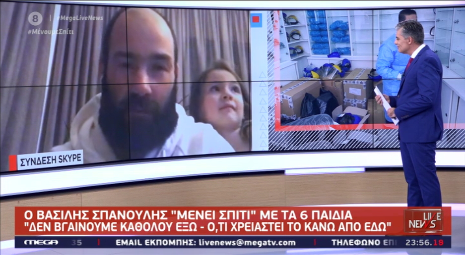 Βασίλης Σπανούλης: Το videobombing των παιδιών του την ώρα που μιλούσε στον Νίκο Ευαγγελάτο