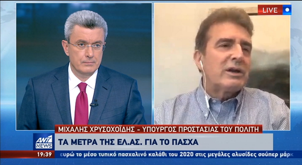 Μιχάλης Χρυσοχοΐδης: “Δεν αξίζει τον κόπο τώρα που βαδίζουμε στην ολοκλήρωση της τραγωδίας να παραβούμε τους κανόνες”