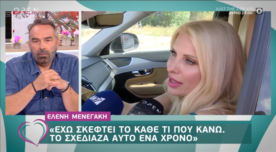 Ελένη Μενεγάκη: “Έναν χρόνο το σχεδιάζω. Χαίρομαι που μπορώ να παίρνω αποφάσεις για τον εαυτό μου”