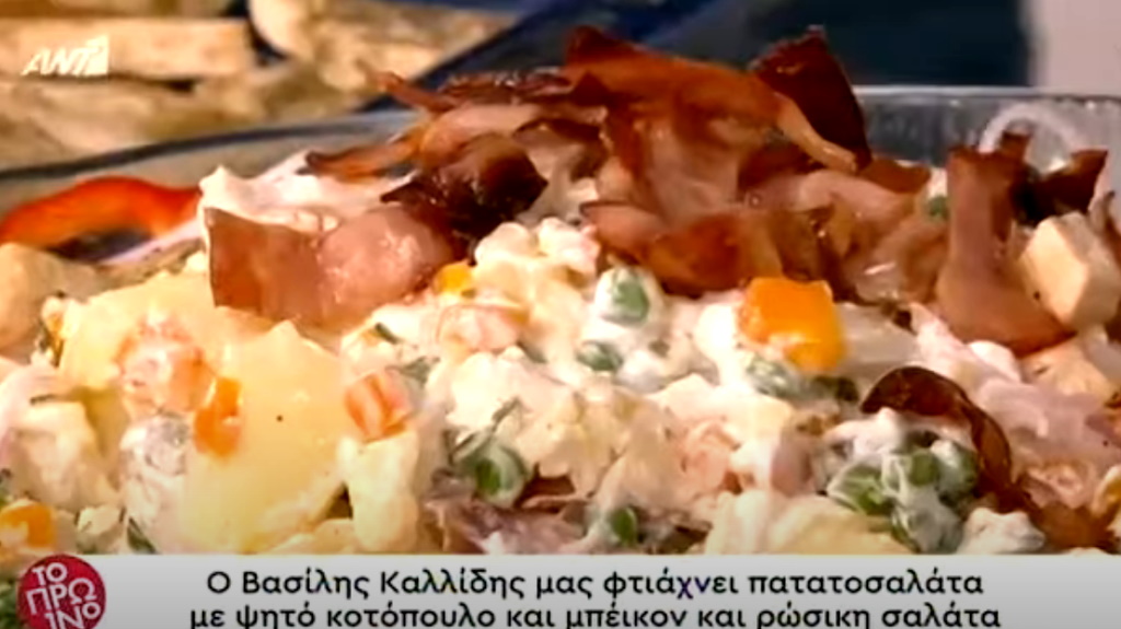 Βασίλης Καλλίδης: Ετοίμασε λαχταριστή πατατοσαλάτα με κοτόπουλο, μπέικον και ρώσικη!