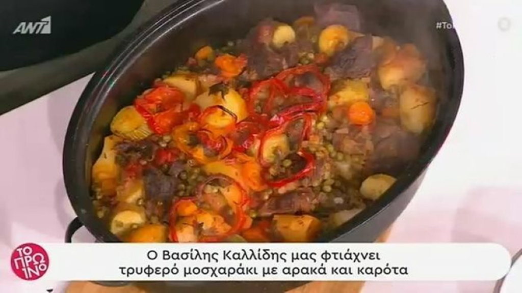 Βασίλης Καλλίδης: Δείτε τη συνταγή του για το πιο ζουμερό μοσχαράκι με αρακά και καρότα!