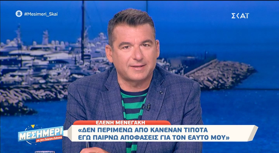 Γιώργος Λιάγκας: “Είναι κάποια πρόσωπα τηλεοπτικά όπως η Μενεγάκη που δεν κρίνονται από τα νούμερα”