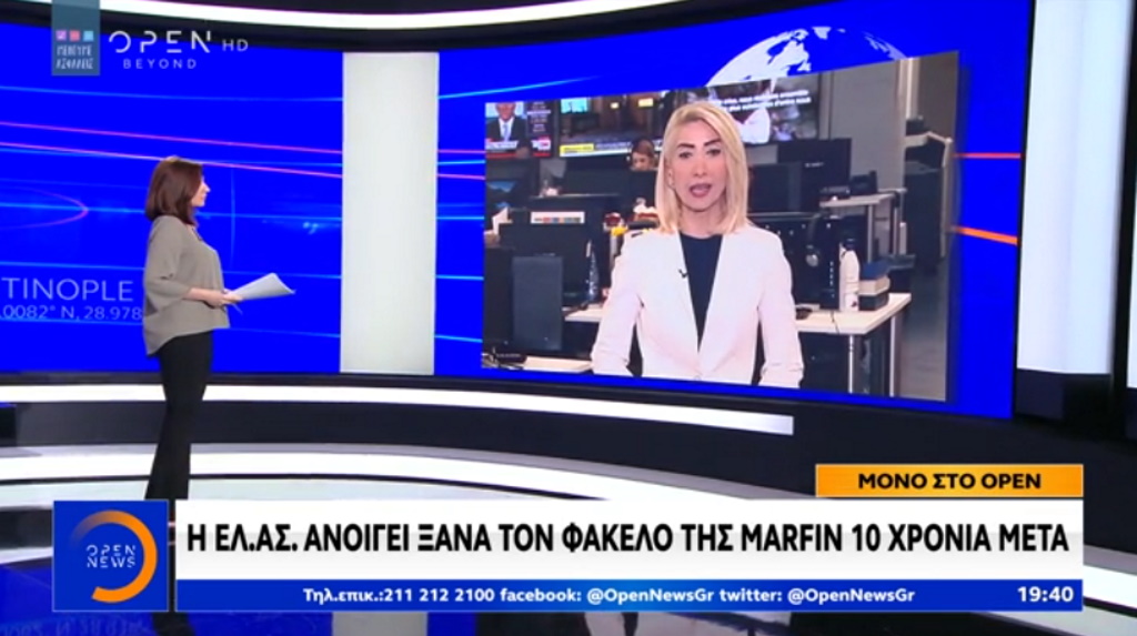 ΕΛ.ΑΣ: Ανοίγει ξανά ο φάκελος της Marfin μετά από 10 χρόνια