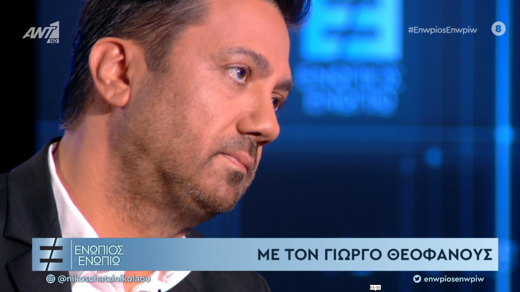 Γιώργος Θεοφάνους: Η εξομολόγηση για τα δύσκολα παιδικά χρόνια και την απώλεια της μητέρας του