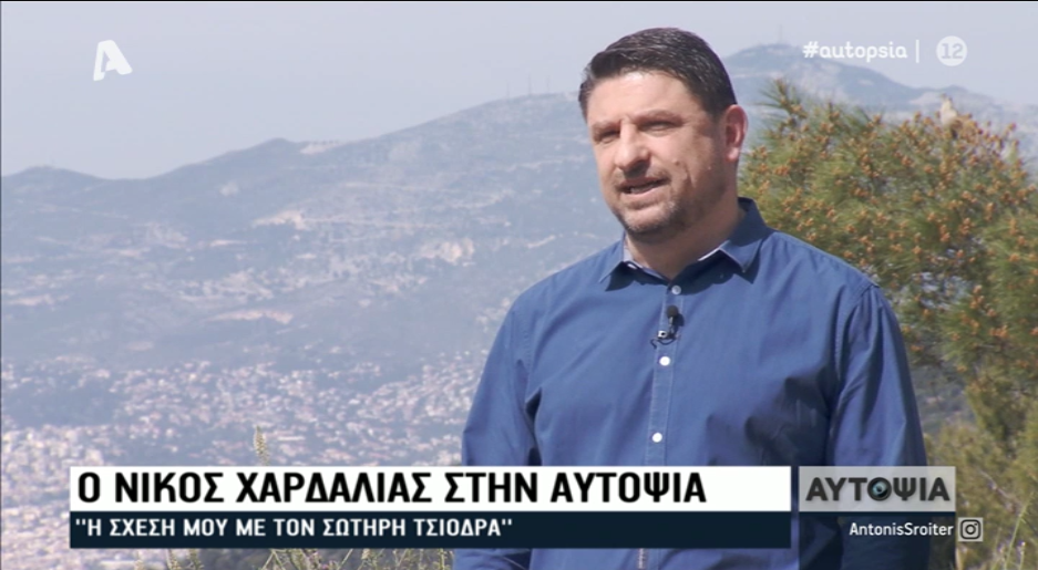 Νίκος Χαρδαλιάς: “Ένας κανονικός άνθρωπος είμαι”