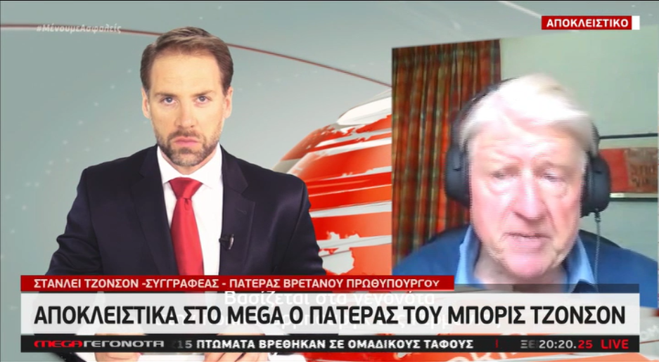 Stanley Johnson: Όταν ο πατέρας του Βρετανού πρωθυπουργού μίλησε ελληνικά στο δελτίο του Mega
