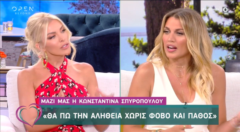 Κατερίνα Καινούργιου – Κωνσταντίνα Σπυροπούλου: Πώς έλυσαν την παρεξήγηση μεταξύ τους;