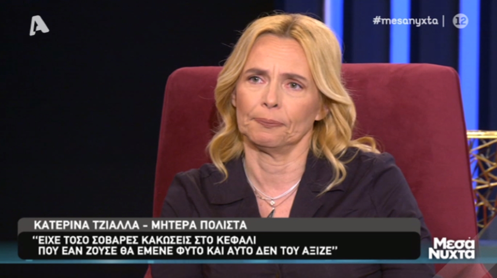 Αδαμάντιος Μαντής: Η μητέρα του αδικοχαμένου πολίστα “σπάει” τη σιωπή της 7 μήνες μετά τον θάνατό του