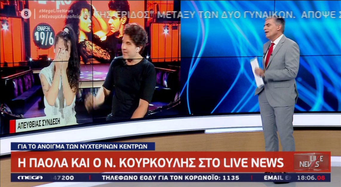 Live News: H στιγμή που η Πάολα είπε “κ. Χατζηνικολάου” τον Νίκο Ευαγγελάτο