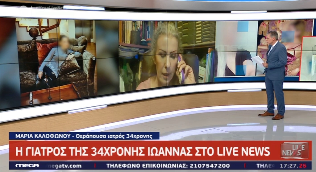 Επίθεση με βιτριόλι: “Συμφωνήσαμε να μην δει το πρόσωπό της. Δεν υπάρχει κανένας λόγος”