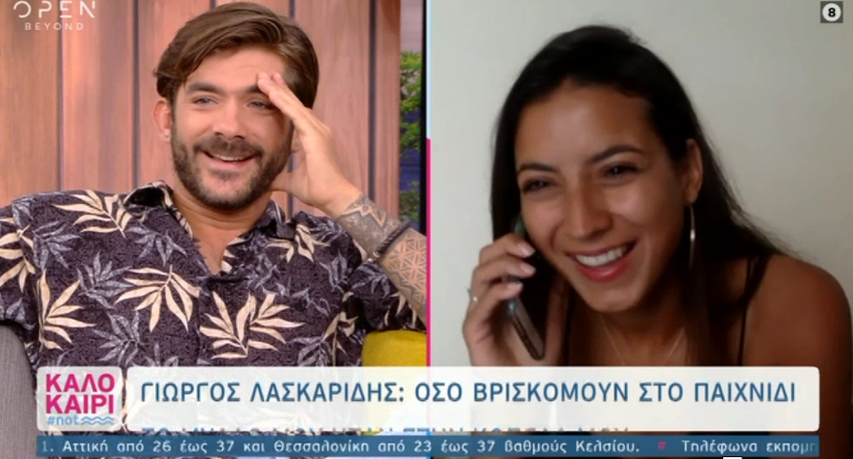 Γιώργος Λασκαρίδης: Έκπληξη on air με τη σύντροφό του να μιλά πρώτη φορά για τον επικείμενο γάμο τους