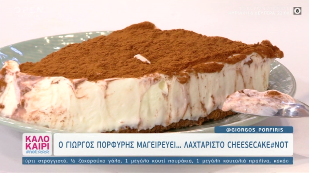 Λιχούδηδες κρατηθείτε: Ο Γιώργος Πορφύρης έχει το μυστικό για το τέλειο cheesecake