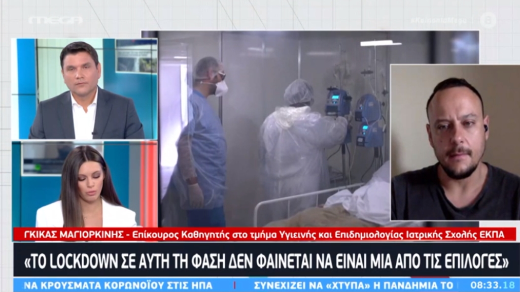 Μαγιορκίνης: «Η μάσκα είναι μονόδρομος σε αυτή τη φάση»