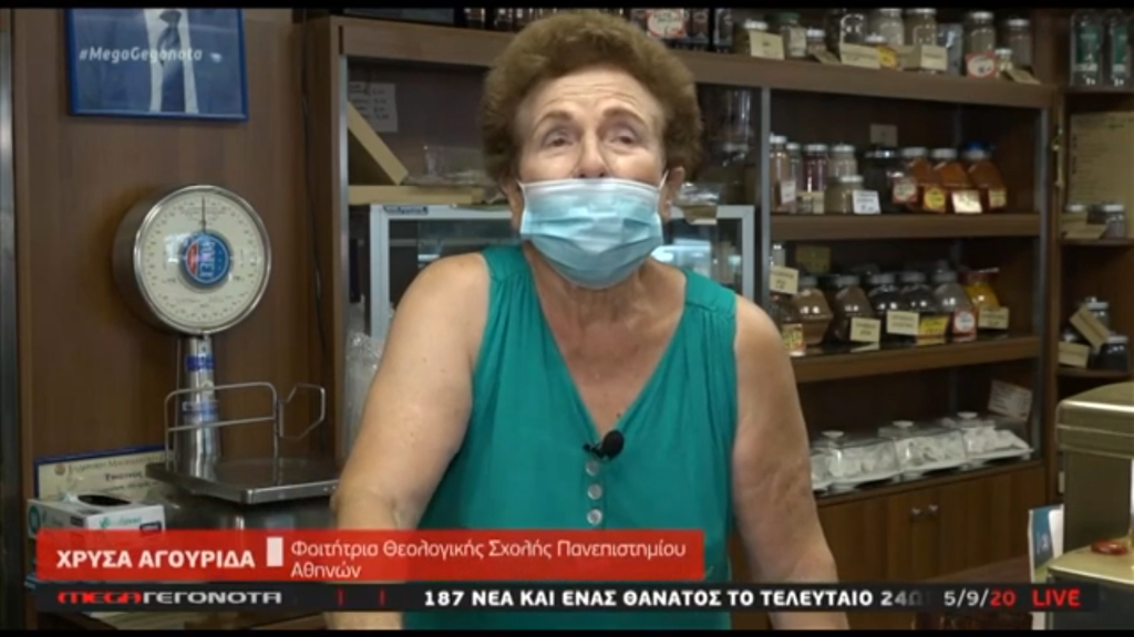 Χρύσα Αγουρίδα: Αυτή είναι η 80χρονη που πέρασε στη Θεολογική Σχολή του ΕΚΠΑ