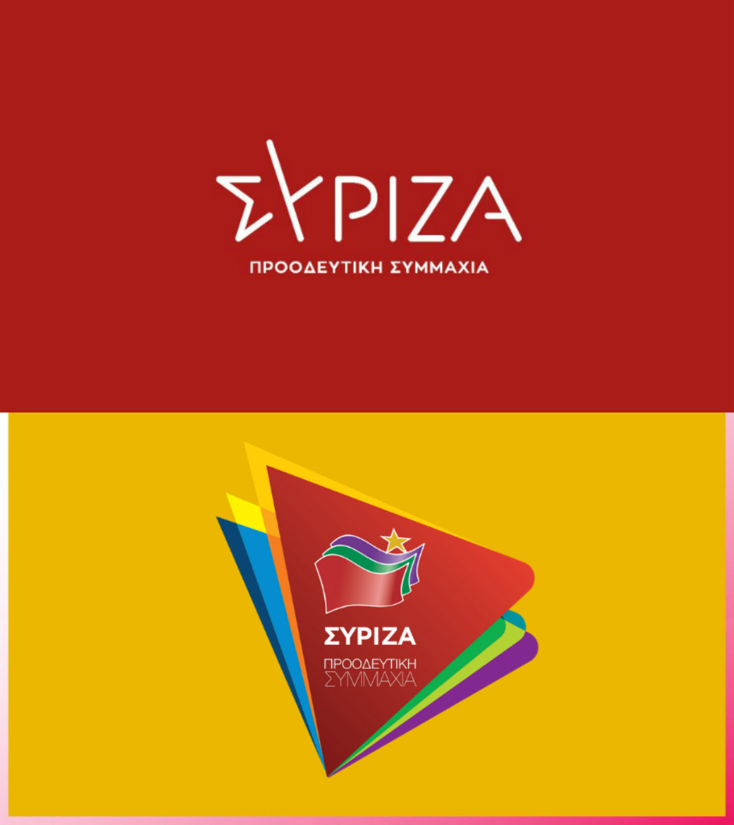 Αλέξης Τσίπρας: Παρουσίασε το νέο σήμα του ΣΥΡΙΖΑ