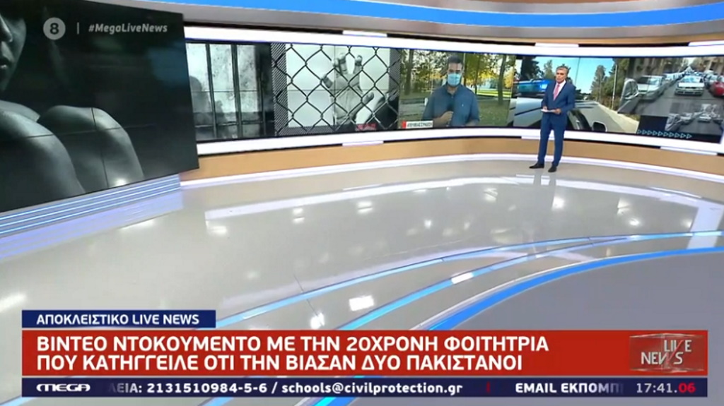 Θεσσαλονίκη: Βίντεο ντοκουμέντο με την 20χρονη που κατήγγειλε βιασμό από δύο Πακιστανούς