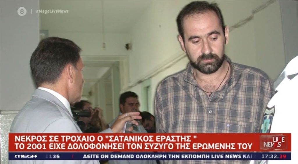 Νεκρός σε τροχαίο ο «σατανικός εραστής» του Βόλου