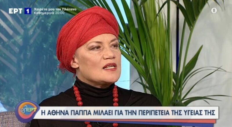 Αθηνά Παππά: «Όταν έμαθα για τον καρκίνο του μαστού φοβήθηκα πολύ» | Znews