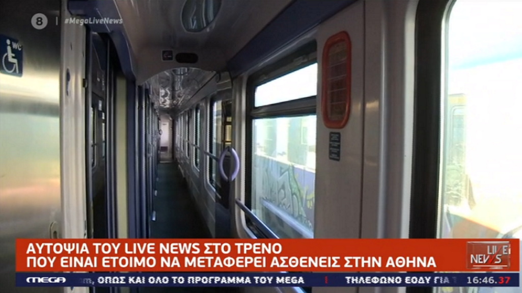 Κρίσιμη η κατάσταση στη Θεσσαλονίκη: Σχέδιο μεταφοράς ασθενών σε τρένα