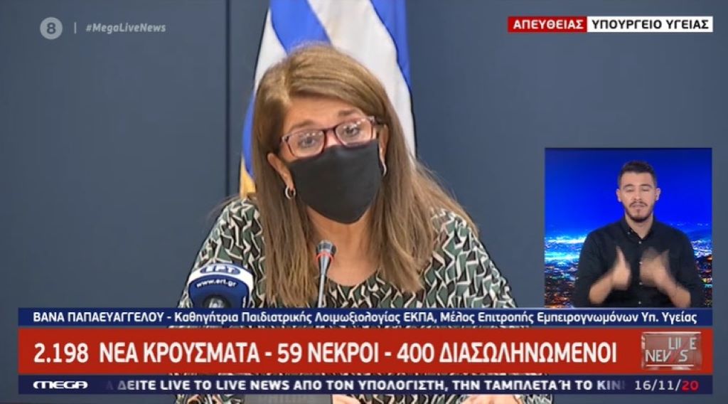 Βάνα Παπαευαγγέλου: «Την επόμενη εβδομάδα θα αρχίσουμε να χαμογελάμε»