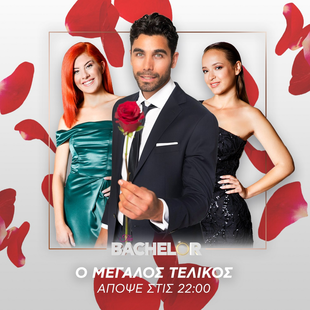 The Bachelor – Spoiler: Αυτή είναι η κοπέλα που θα πάρει το δαχτυλίδι από τον Παναγιώτη!