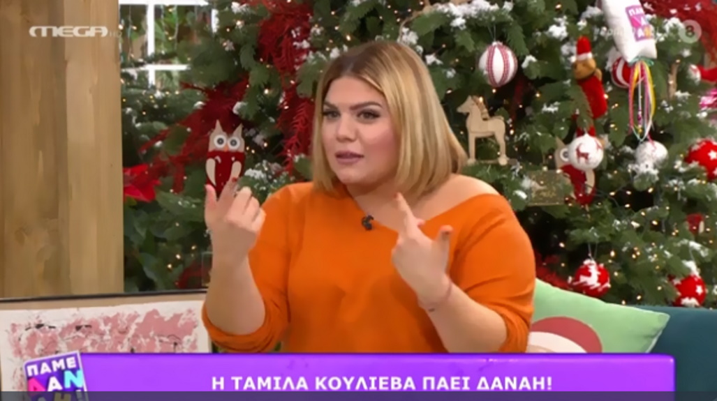 Δανάη Μπάρκα: Εξομολογήθηκε στην Ταμίλα Κουλίεβα ότι ήταν ερωτευμένη με τον γιο της!