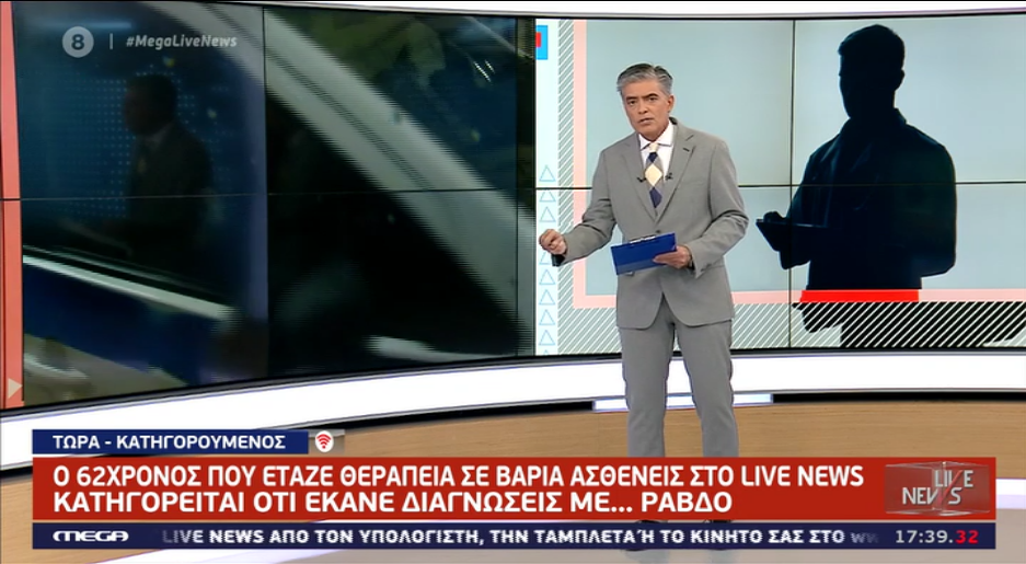 Live News: Βγήκε από τα ρούχα του ο Νίκος Ευαγγελάτος – Ποιος δικηγόρος τον αποκάλεσε «τηλεοπτικό δικτάτορα»;