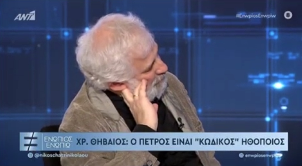 Πέτρος Φιλιππίδης: «Λύγισε» στον αέρα του «Ενώπιος Ενωπίω»