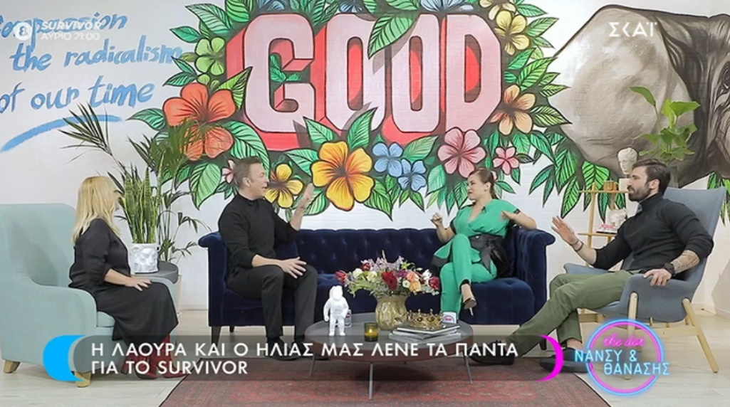 Λάουρα Νάργες και Ηλίας Γκότσης μιλούν για το Survivor: Ποιους παίκτες ξεχωρίζουν;