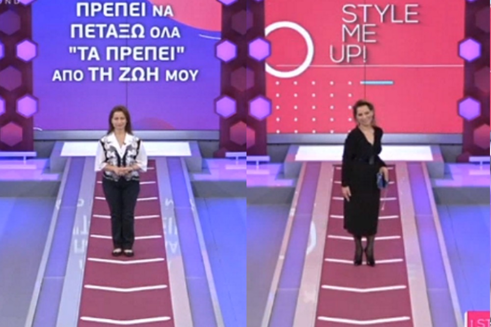 Style Me Up: Πέταξε τα συντηρητικά ρούχα και έγινε… αγνώριστη