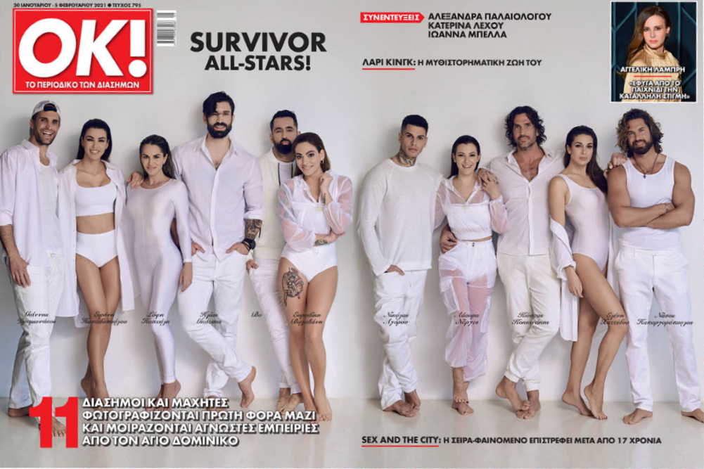 Οι Survivors στο ΟΚ!: Όσα έζησαν και πώς σχολιάζουν το φετινό ριάλιτι επιβίωσης (part 1)