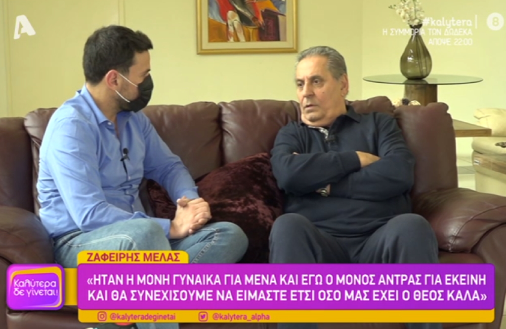 Ζαφείρης Μελάς: «Είμαι και με τις δύο πλευρές. Αν δεν κουνήσεις την ουρά σου…»