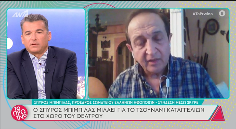 Έξαλλος ο Σπύρος Μπιμπίλας στο «Πρωινό»: «Δεν ξέρω πόσο θα κρατήσω!»