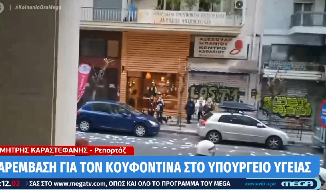 Εισβολή και κατάληψη για τον Δημήτρη Κουφοντίνα στο υπουργείο Υγείας