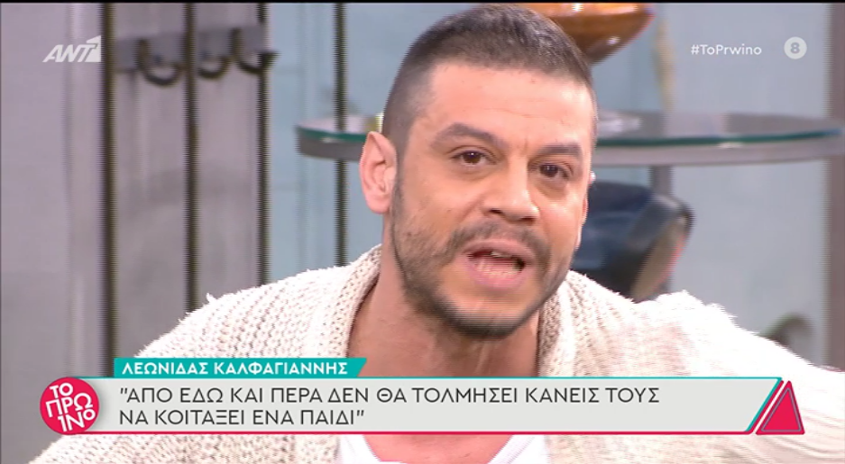 «Ξέσπασε» ο Λεωνίδας Καλφαγιάννης: «Πρέπει να νιώσουν λίγο από τον φόβο που προσπάθησαν να “χαρίσουν” σε όλους εμάς!»