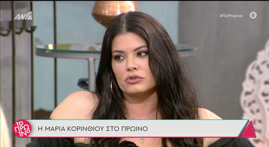 Μαρία Κορινθίου: «Ερχόμενη από την Αμερική, μου είπαν ότι οι γυναίκες ηθοποιοί πρέπει να περάσουν από πολύ συγκεκριμένα κρεβάτια σκηνοθετών»