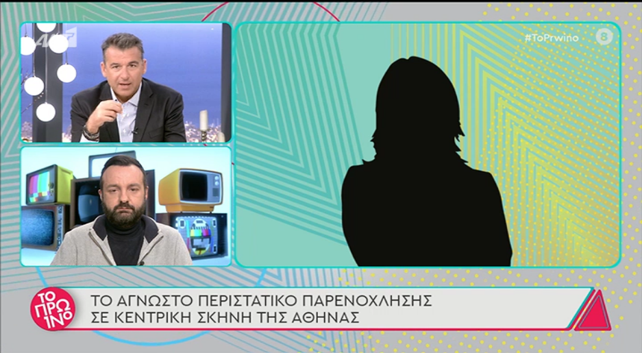 «Το Πρωινό»: Η αποκάλυψη για τις 17 καταγγελίες που παίρνουν τη νομική οδό