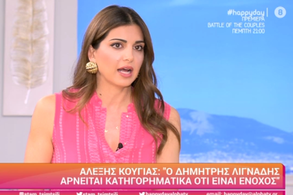 Ένταση στο Happy Day για τον Λιγνάδη – Ο συνήγορός του, Αλέξης Κούγιας έκλεισε το τηλέφωνο στη Σταματίνα Τσιμτσιλή