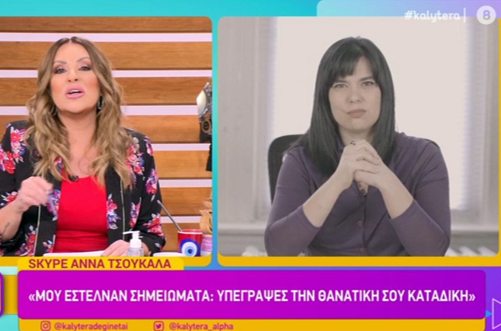 Άννα Τσουκαλά: «Μίλησα για τη σεξουαλική παρενόχληση που βίωσα και με έθαψαν… Έφτασα να πάρω χάπια»