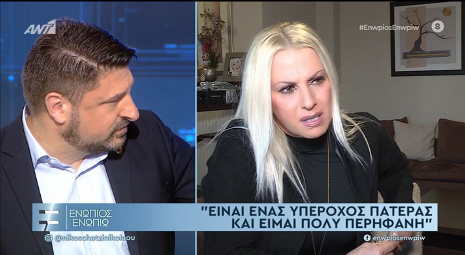 Η σύζυγος του Νίκου Χαρδαλιά στο «Ενώπιος Ενωπίω»: «Σ’ αγαπώ» – Το επικό σχόλιο Χατζηνικολάου