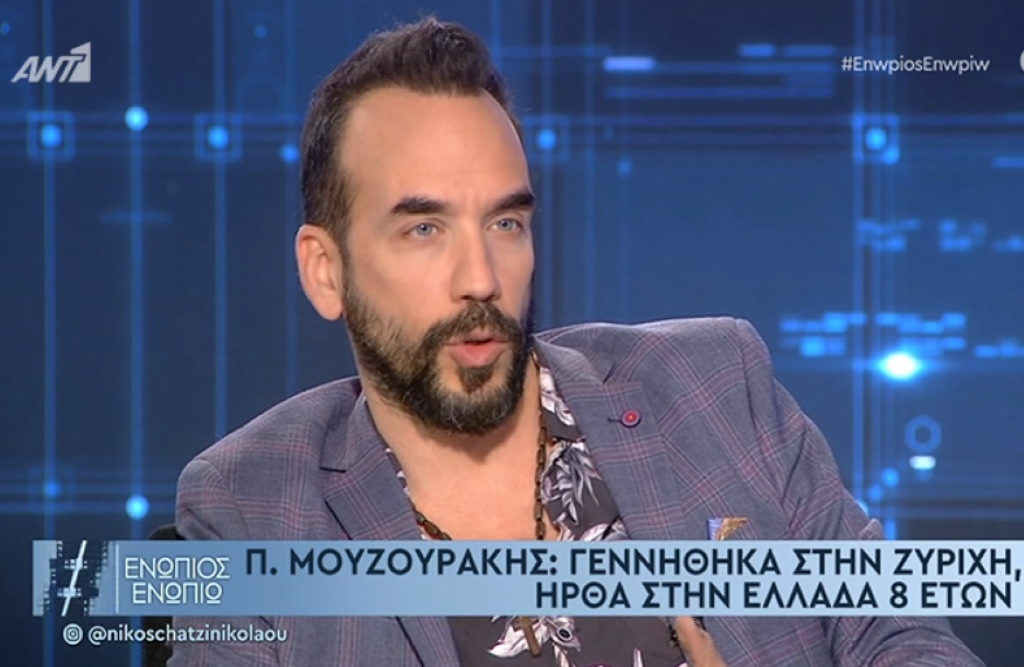 Πάνος Μουζουράκης: «Στα 14 μου ένας μπάρμπας από το καφενείο με έβαλε στο αμάξι και με πήγε στο δάσος»